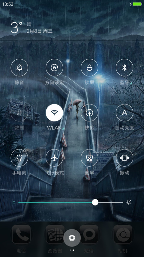 雨夜二次元 screenshot