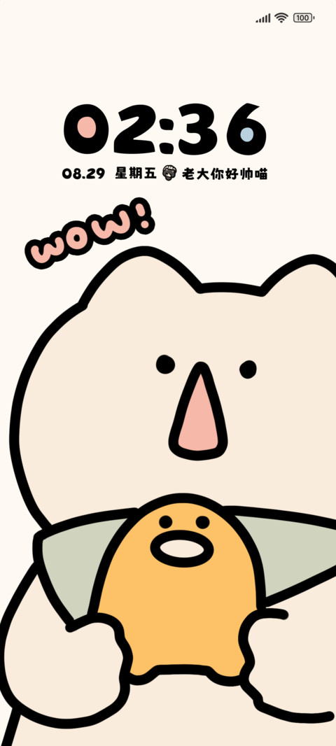 老大俺是猫 screenshot