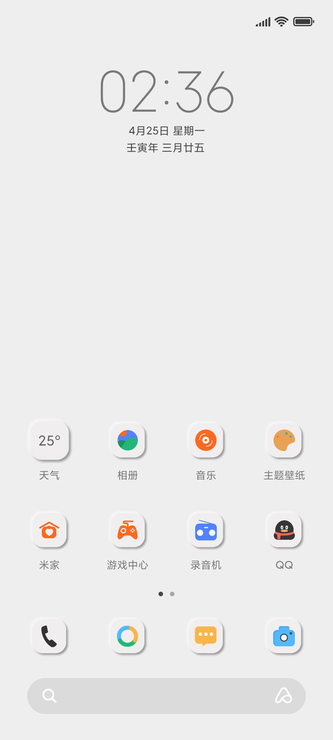 黑白昼夜小组件 screenshot