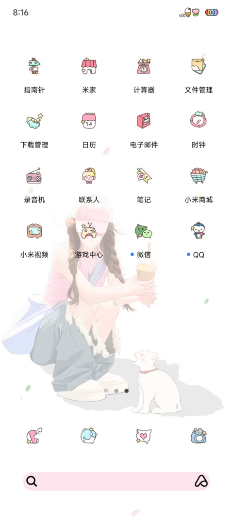 充电特效街角的风 screenshot
