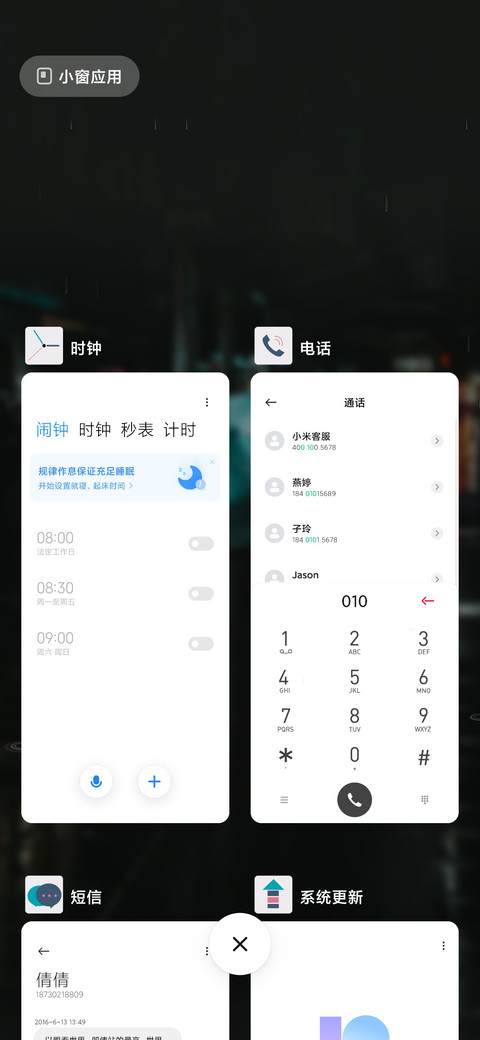 雨夜街角 screenshot