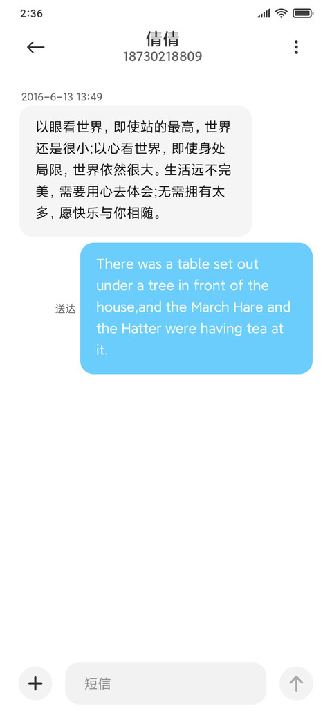 月影星河 screenshot