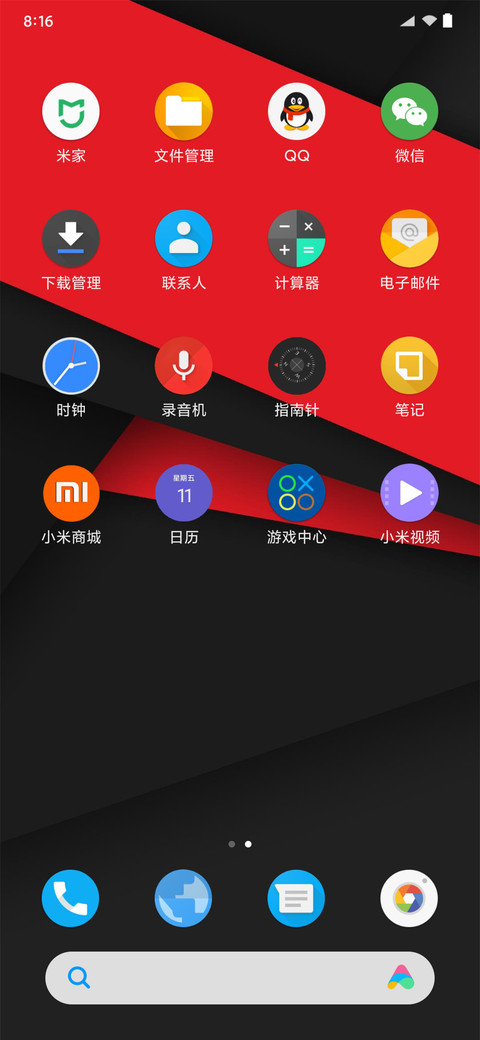 原生质感 screenshot
