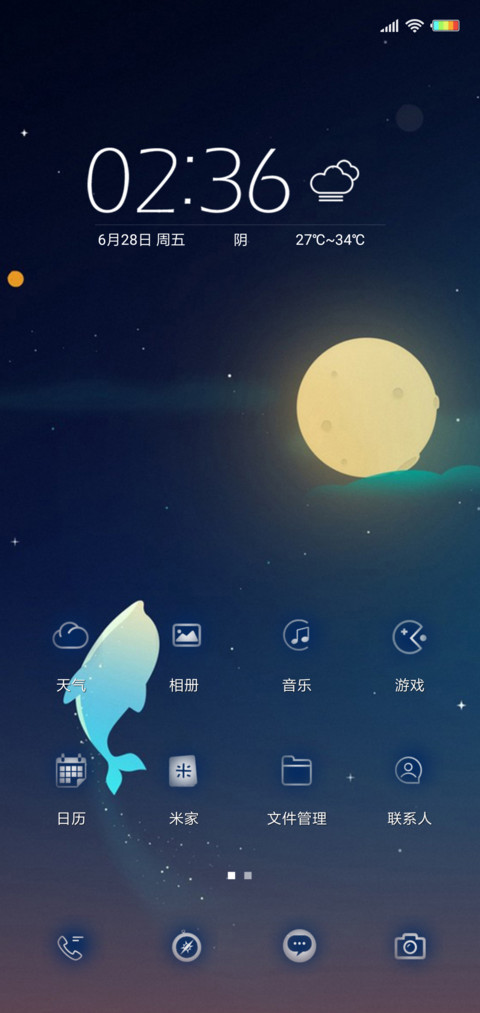 圆月 screenshot
