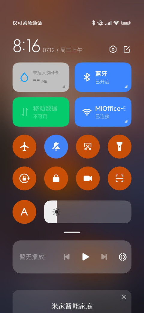 多壁纸人间皆浪漫 screenshot