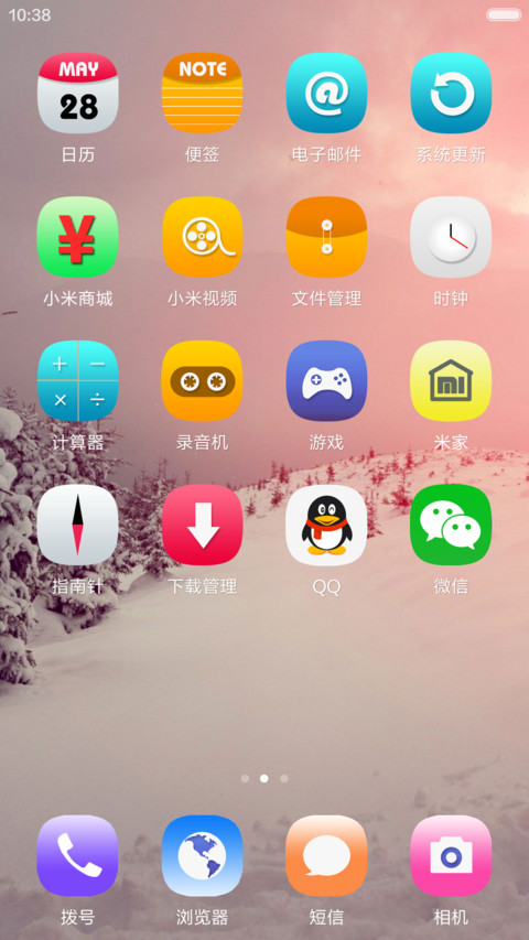 美丽时光v7 screenshot