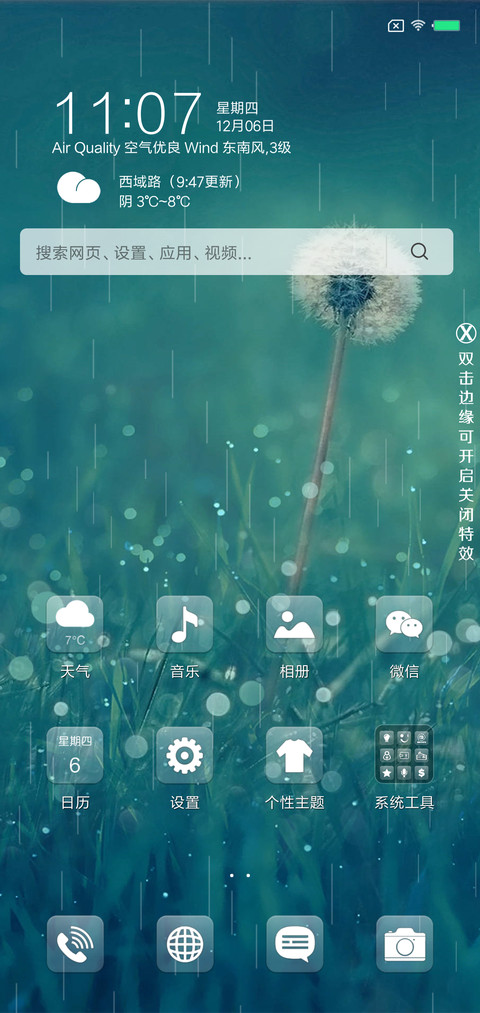 轻新 screenshot