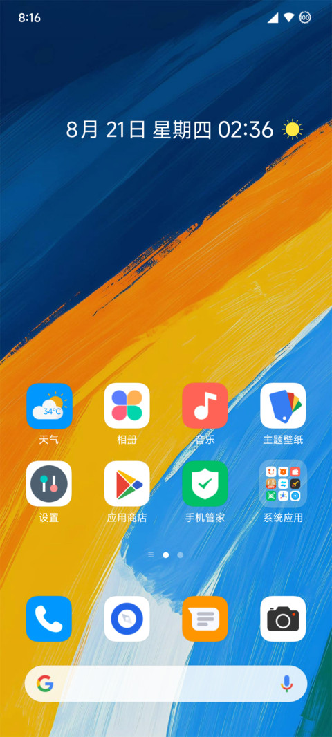 原生澎湃 screenshot
