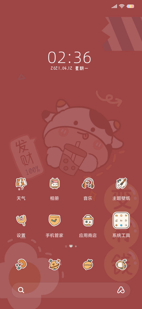 新年好运牛 screenshot