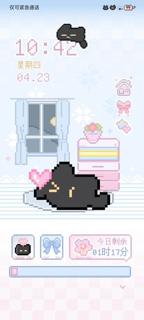 拼豆小黑猫 screenshot