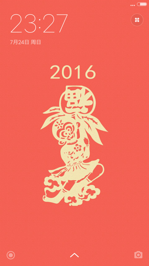 红红火火2016 screenshot