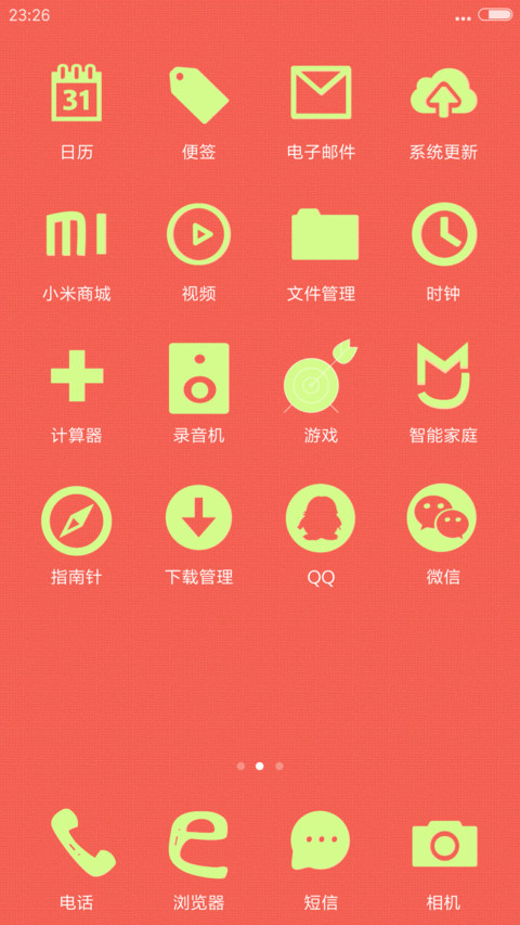 红红火火2016 screenshot