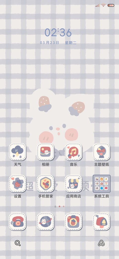 兔兔草莓小可爱 screenshot