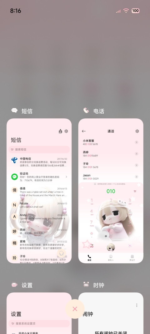 os我好喜欢泥 screenshot