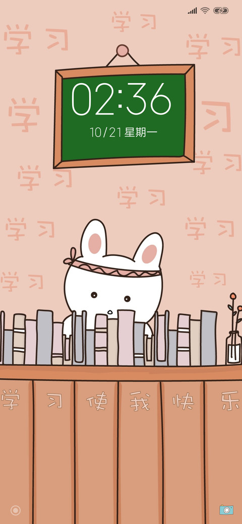 好好学习啊阿啊 screenshot