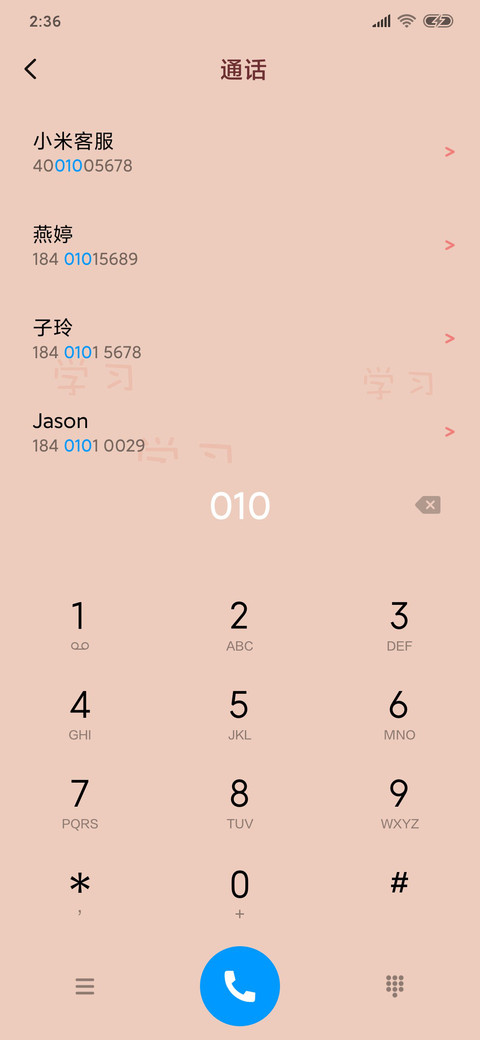 好好学习啊阿啊 screenshot
