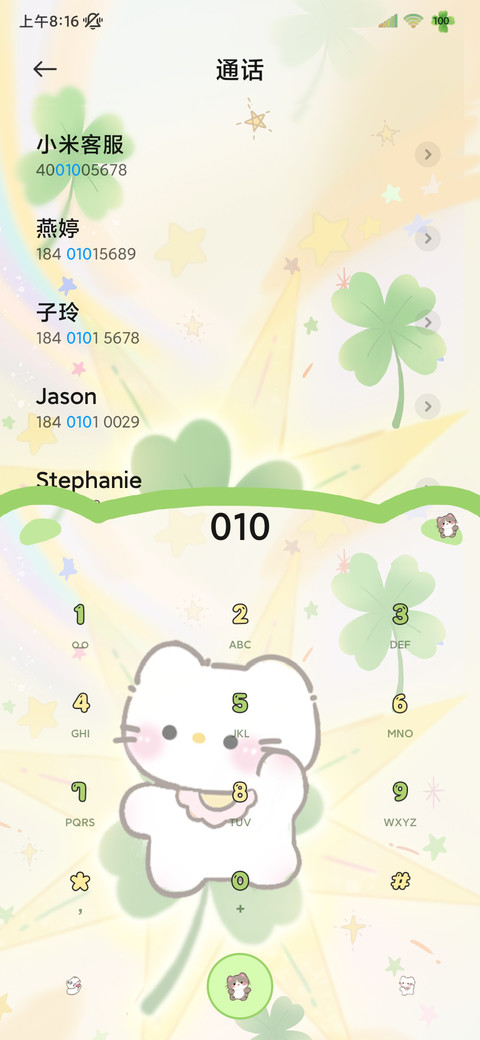 能量壁纸好运爆棚 screenshot