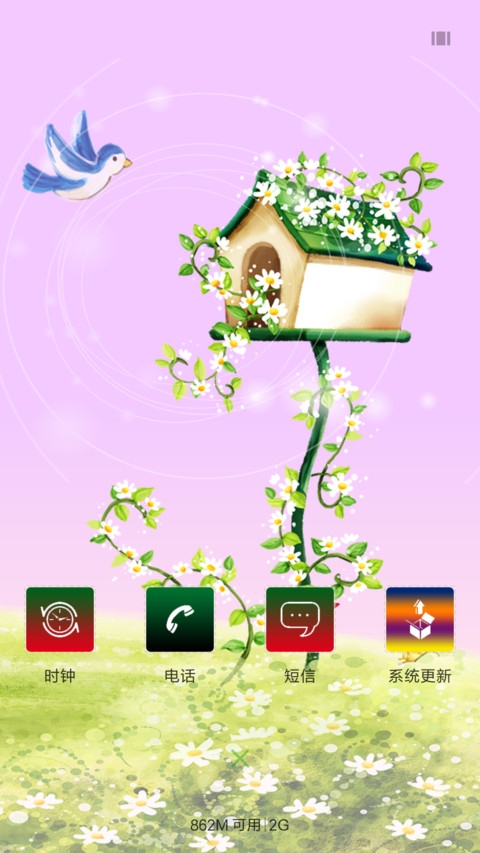 童话里 screenshot