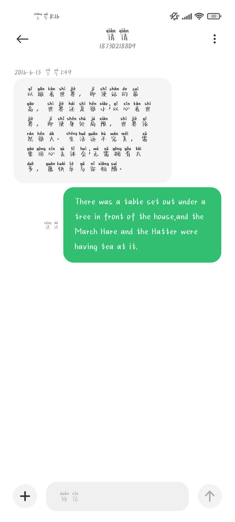 青柠奶味软糖体 screenshot