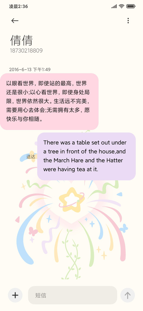 绚烂烟火 screenshot