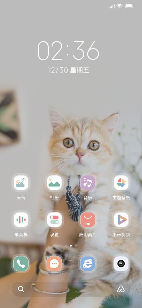胖虎 screenshot