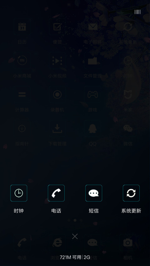（好评送爱奇艺VIP）最美星空（桌面6×4+通知栏4×4+百变桌面+百变屏锁） screenshot