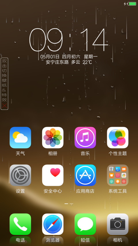 恩雨降下 screenshot
