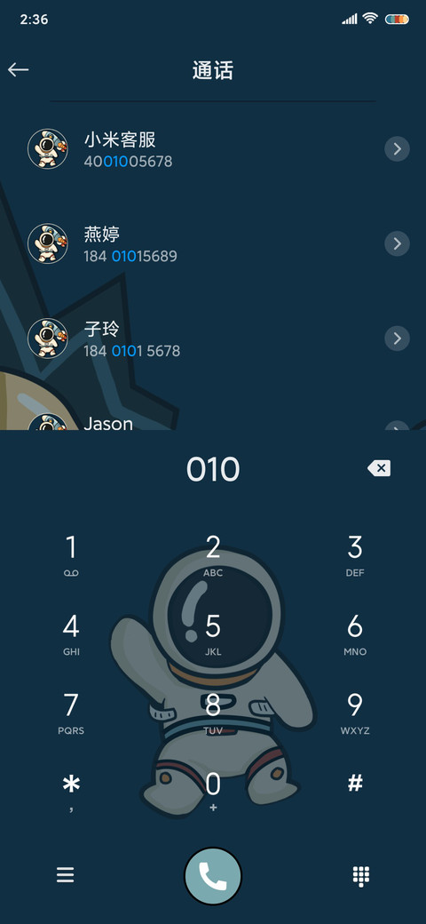 国潮太空人 screenshot
