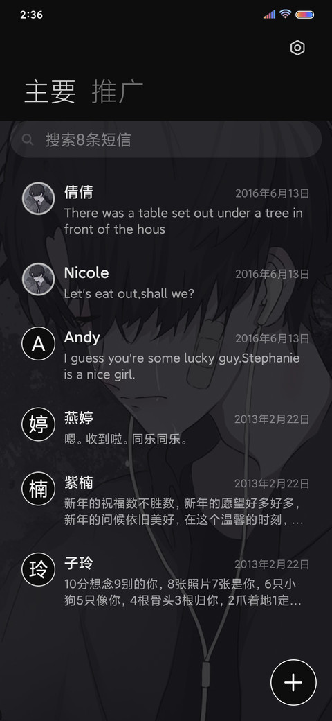 孤独患者 screenshot