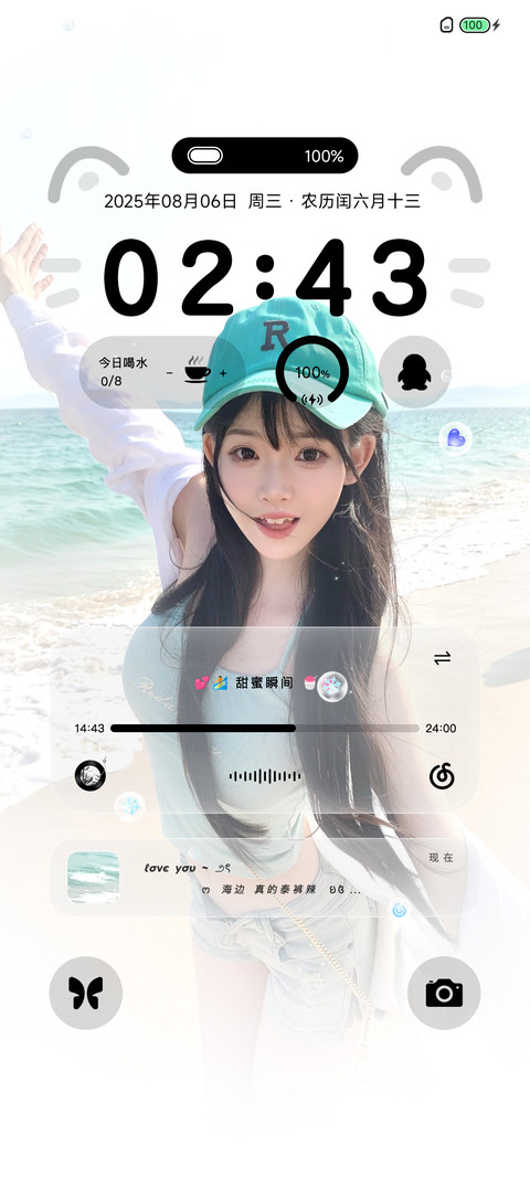 多壁纸 夏日薄荷海 screenshot