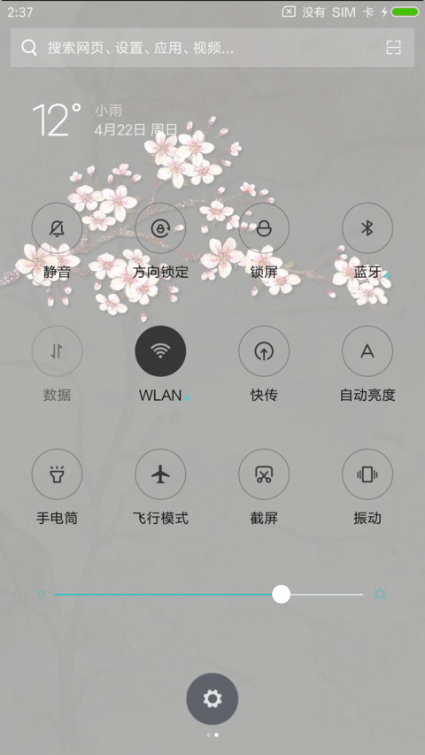 水晶之恋 screenshot