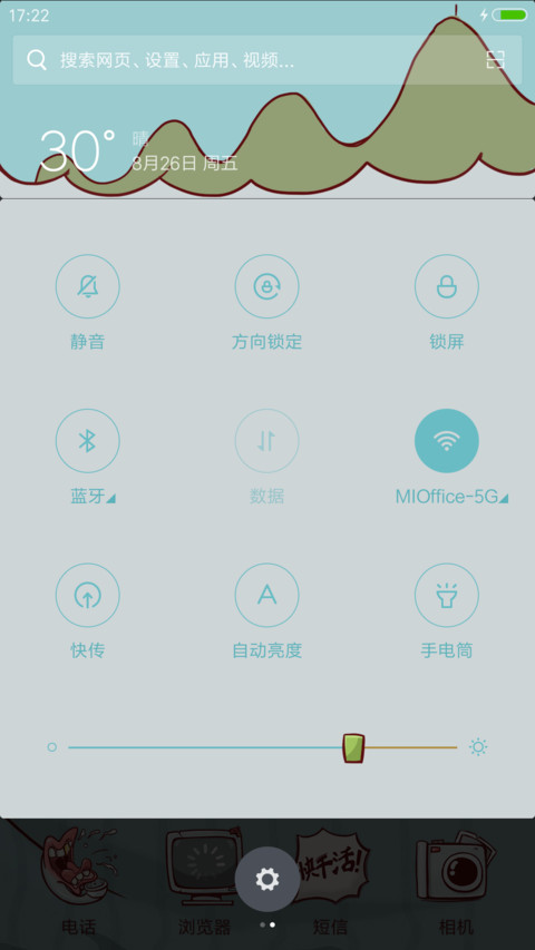 老子明天不上班 screenshot