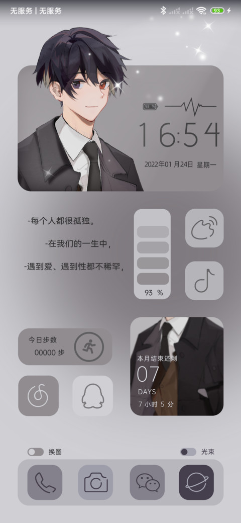 莫奈灰 你是我的光 screenshot