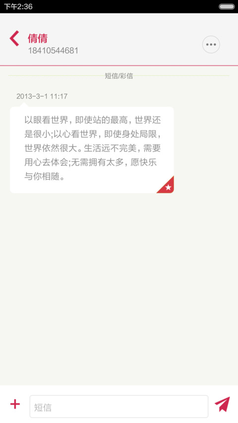 （11月免费）非凡之美 screenshot