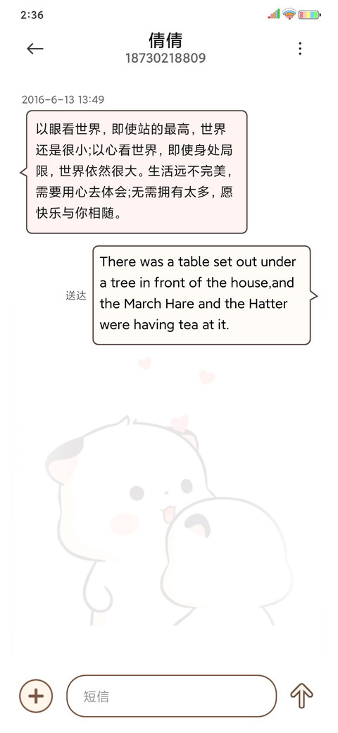 三团 趣味解锁 screenshot