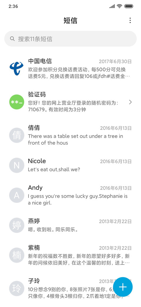 脑子有坑之浇花 screenshot