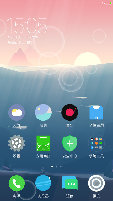 半吋方圆 screenshot