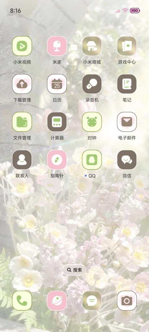 丁达尔 瑰夏之梦 screenshot