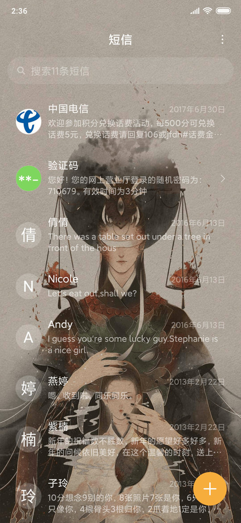 聊斋画境 魑魅 screenshot