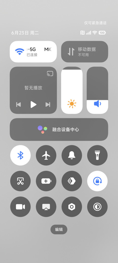 忧郁是种天赋 screenshot