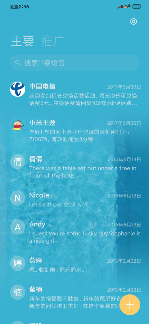 蜡笔小新西瓜泳池 screenshot