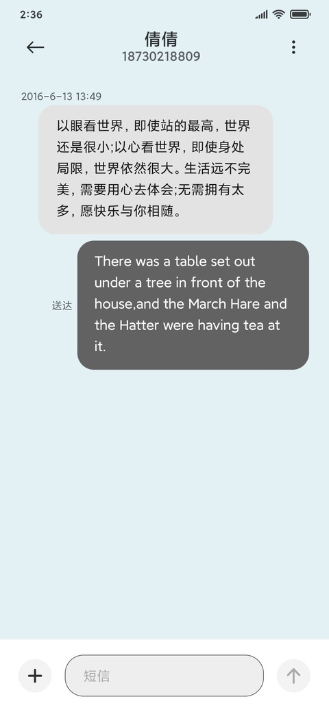 清新英伦风 screenshot