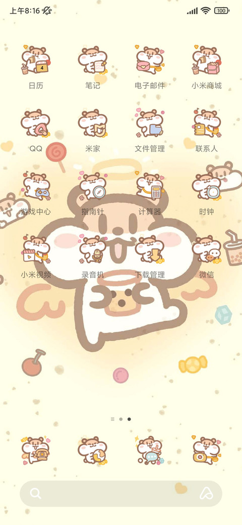 奶茶鼠 多组件切换 screenshot
