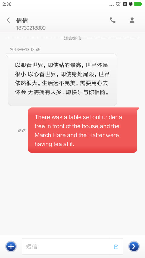 无了个界 screenshot