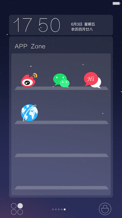 星空之尘 screenshot