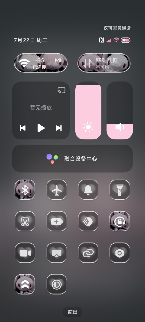治愈垂耳兔ins screenshot