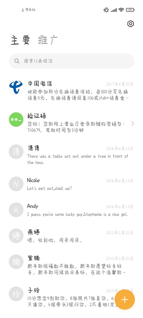 小怪兽爱上小超人 screenshot