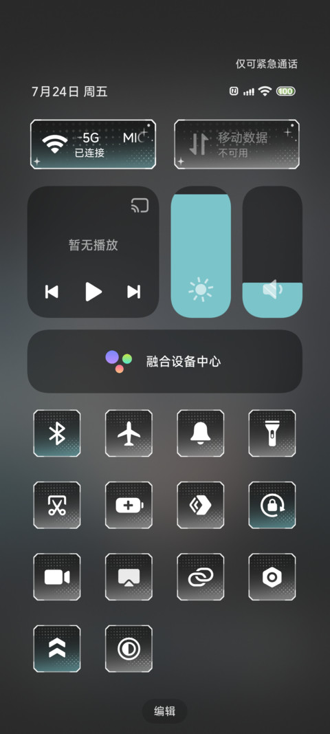 景落夜行灯 screenshot