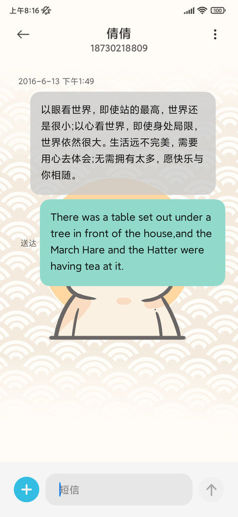可爱 肥猫过龙年 screenshot