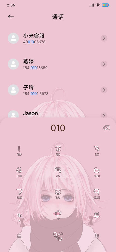 动漫风 雪吖头 screenshot